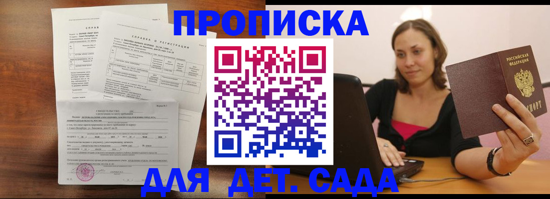 миграционный учет в Одинцово