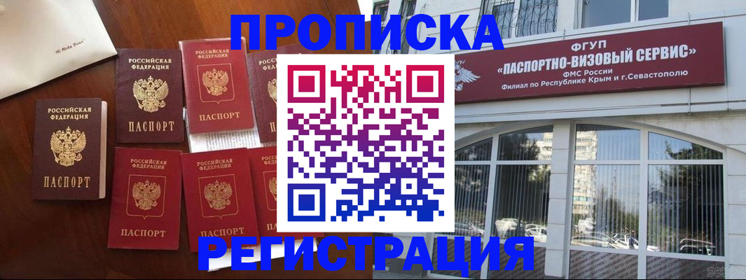 временная регистрация адрес в Одинцово